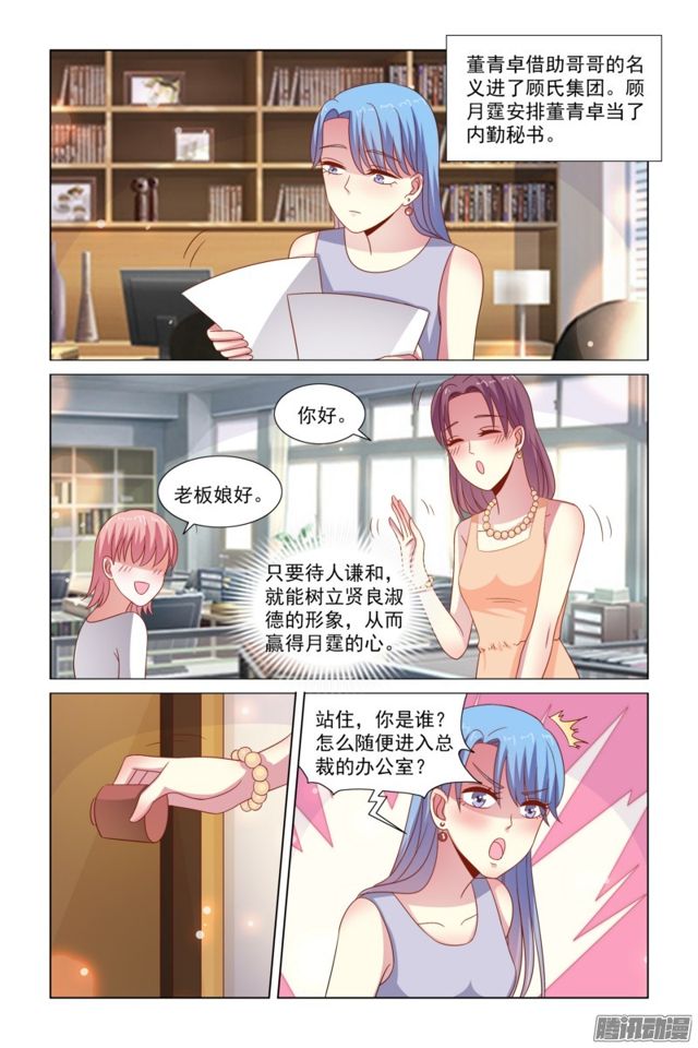 51 未婚妻-第14话