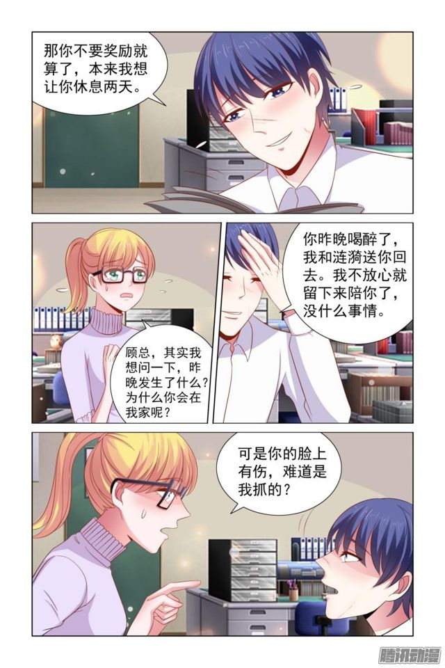 55 要不要休息两天-第18话