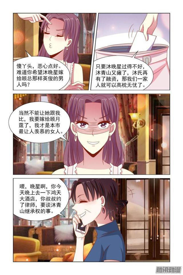 55 要不要休息两天-第18话