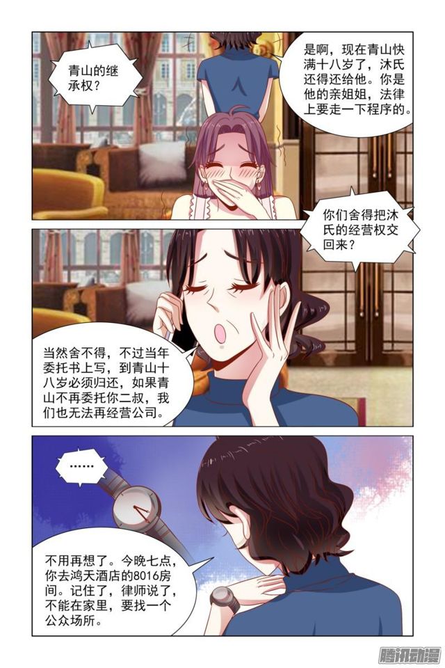55 要不要休息两天-第18话