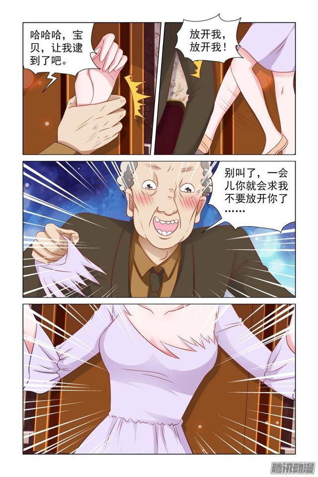 57 被强暴！！-第20话
