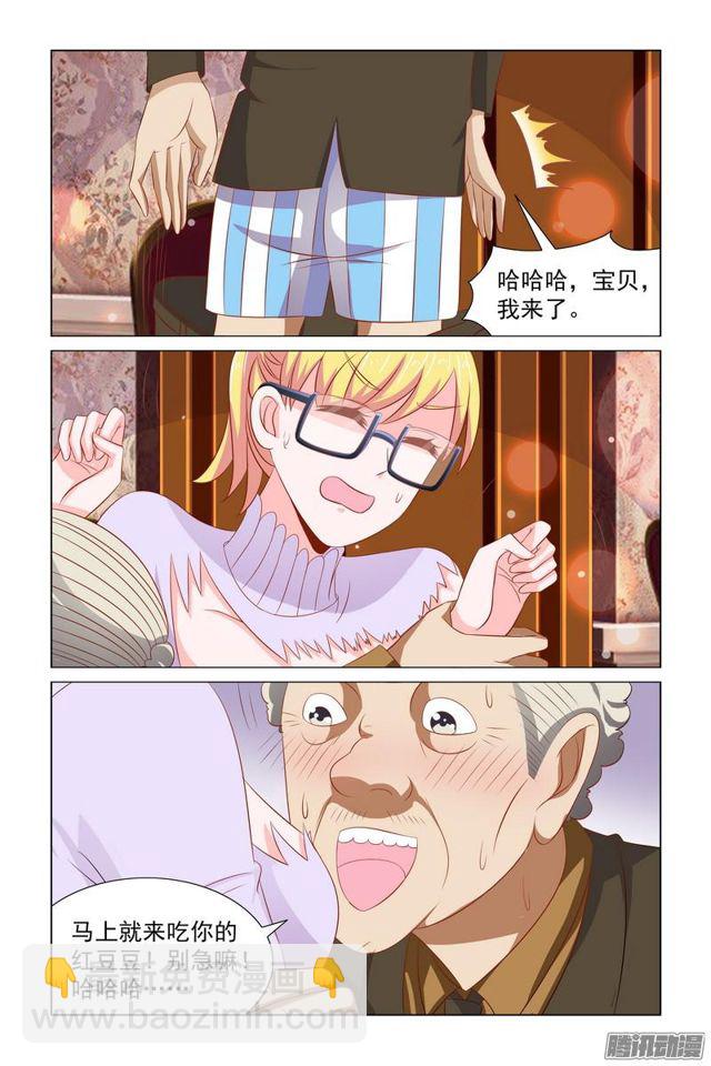 57 被强暴！！-第20话