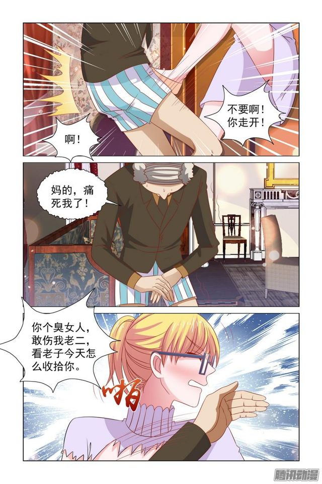 57 被强暴！！-第20话
