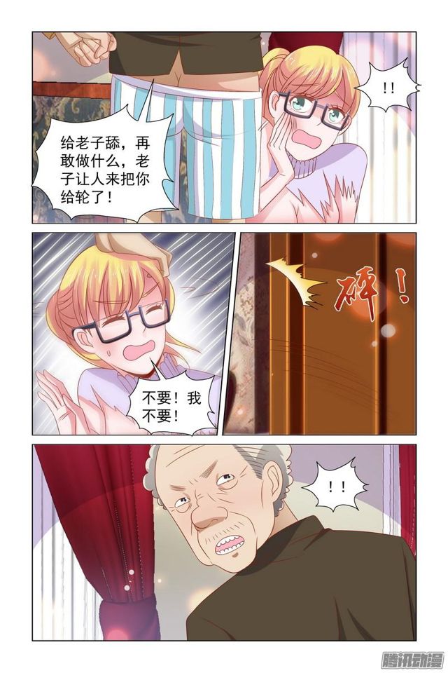 57 被强暴！！-第20话