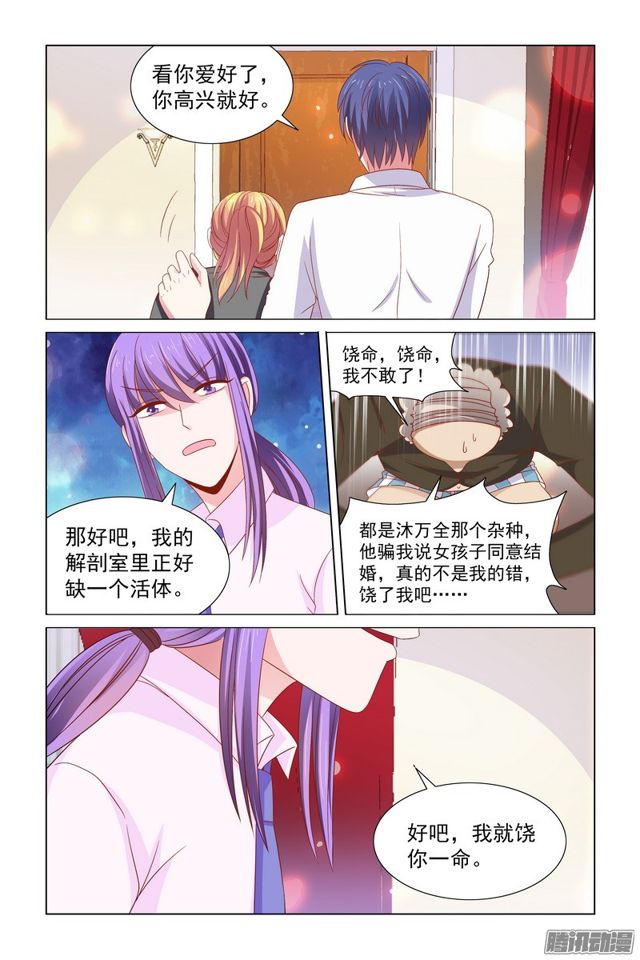 57 被强暴！！-第20话