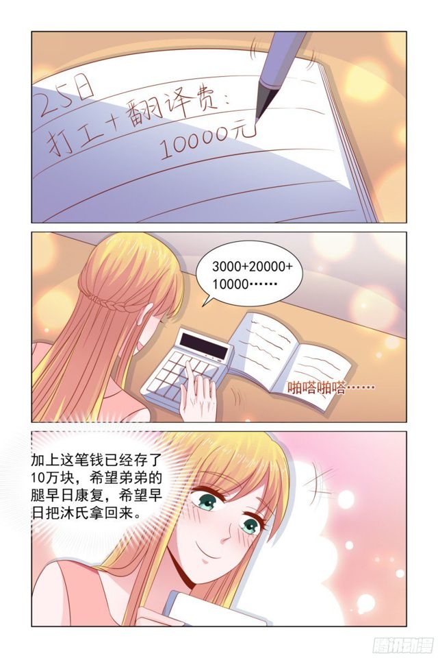 61 工资到帐-第22话
