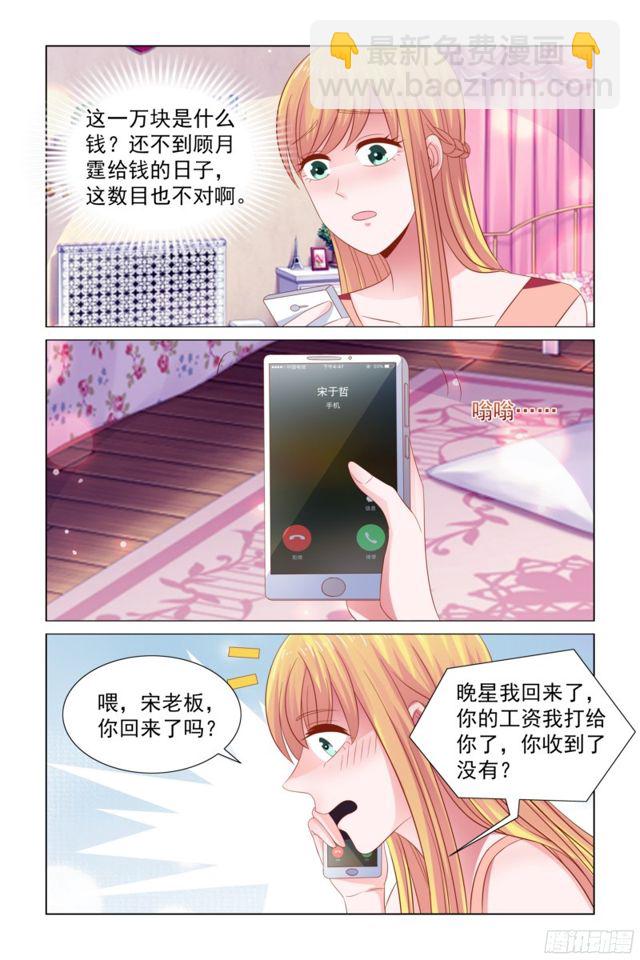 61 工资到帐-第22话