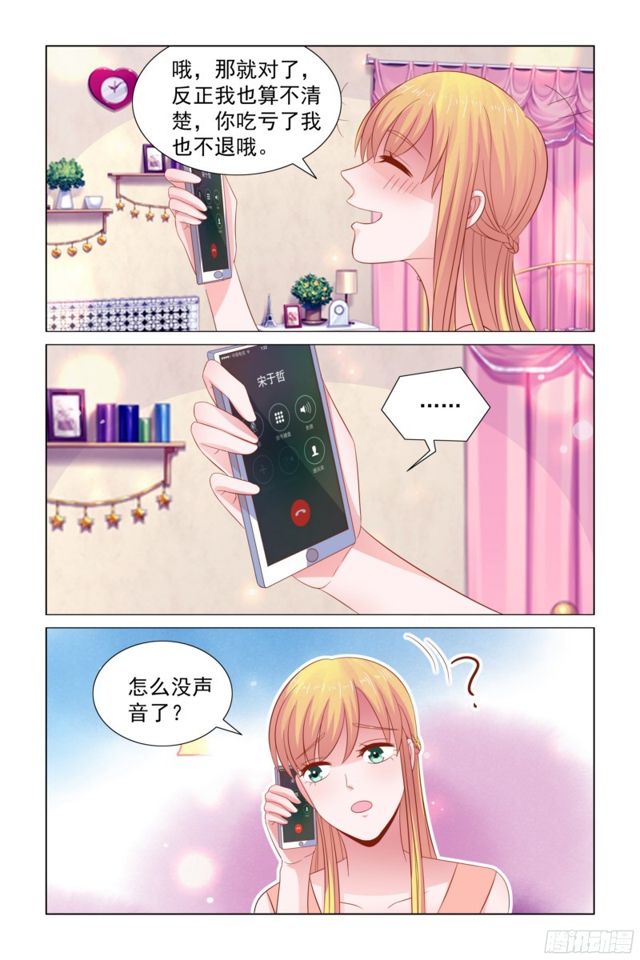 61 工资到帐-第22话