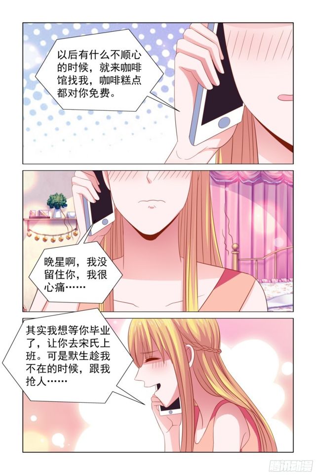 61 工资到帐-第22话