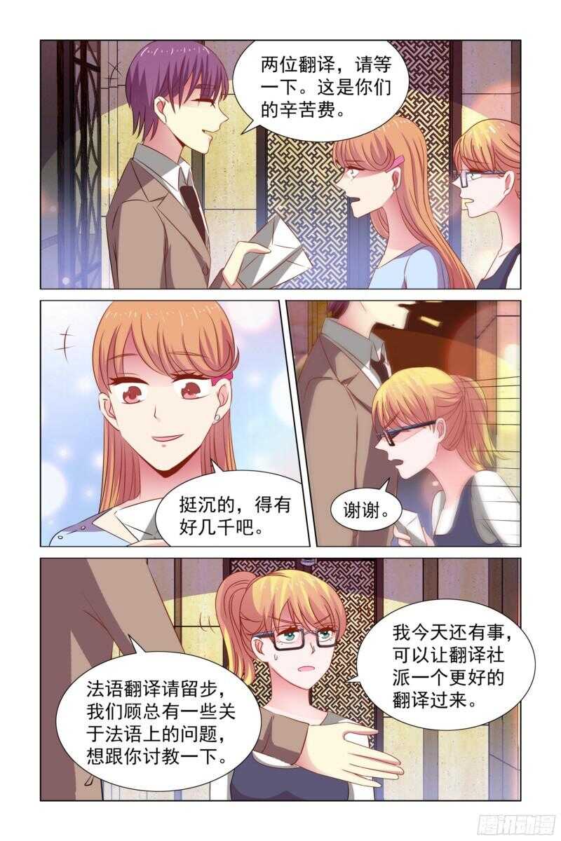 63 顾月霆你这个禽兽！-第24话