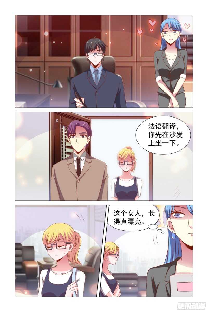 63 顾月霆你这个禽兽！-第24话