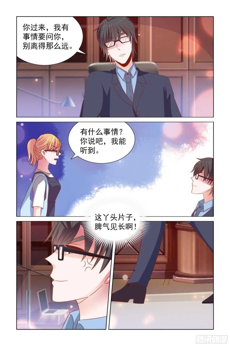 63 顾月霆你这个禽兽！-第24话