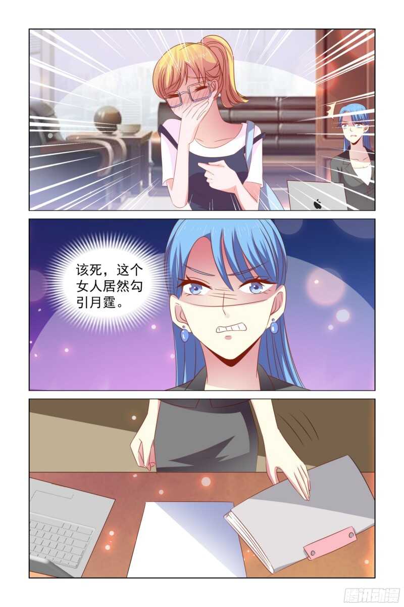 63 顾月霆你这个禽兽！-第24话