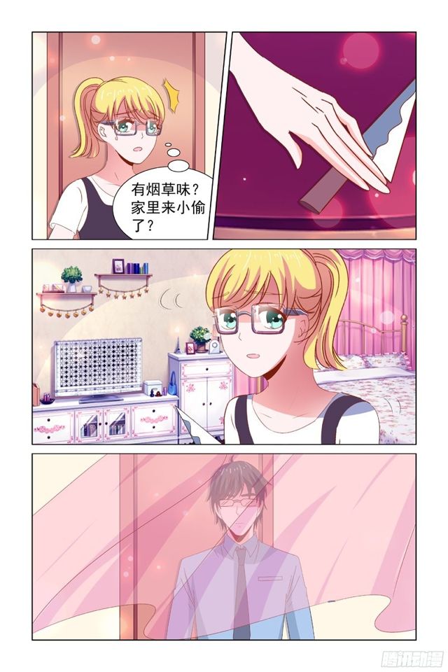 65我的女人只能我欺负-第26话
