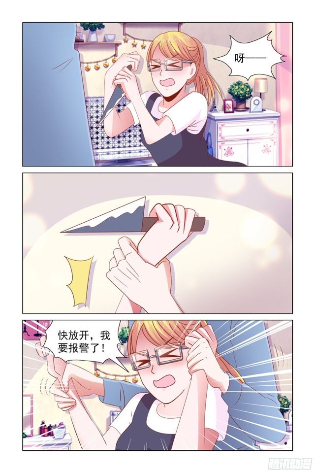 65我的女人只能我欺负-第26话
