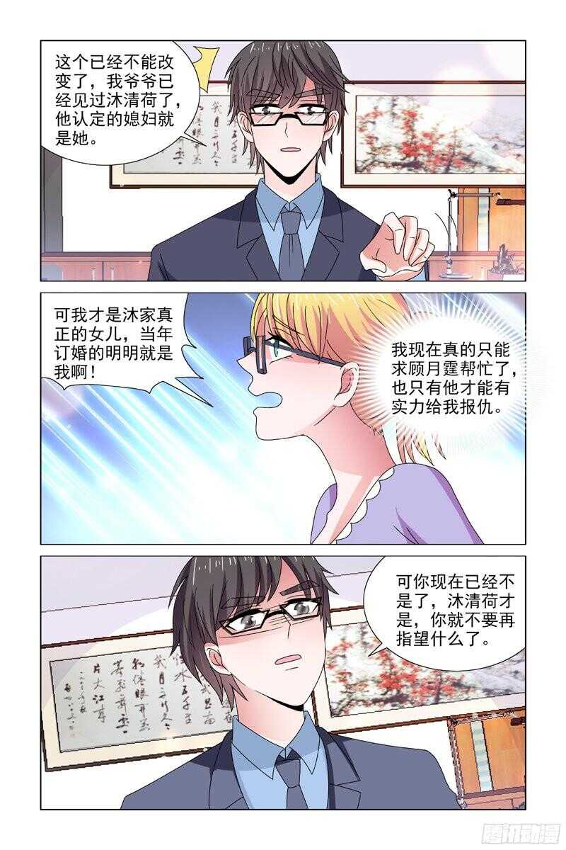 67喜欢你的身体-第28话