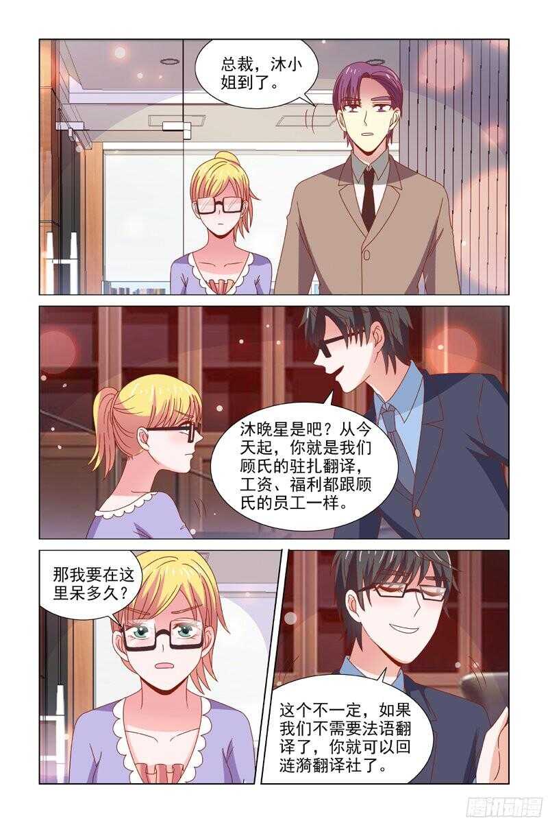 67喜欢你的身体-第28话