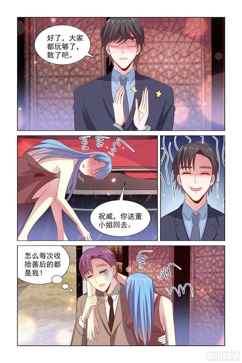 69 要的就是刺激-第30话