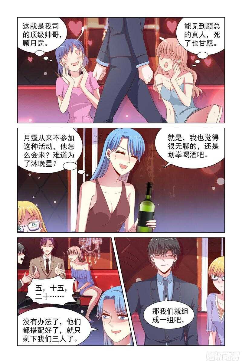 69 要的就是刺激-第30话
