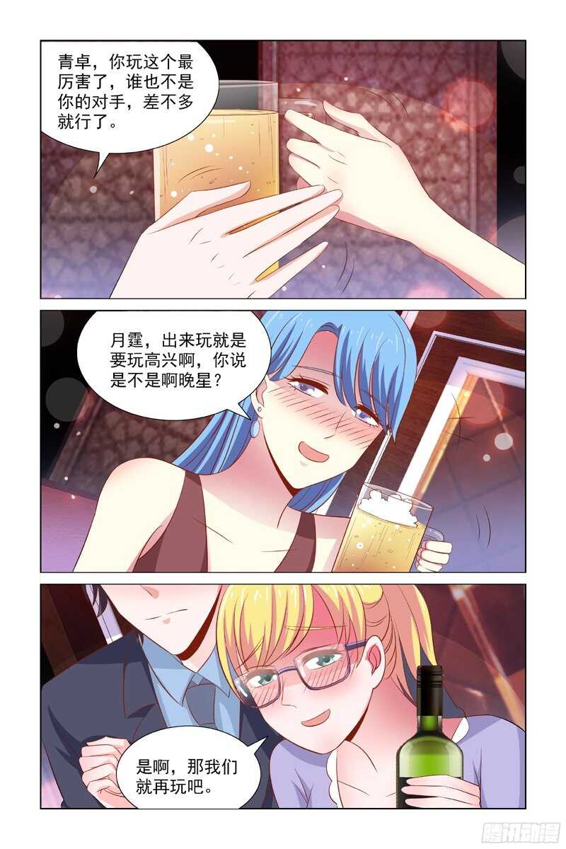 69 要的就是刺激-第30话