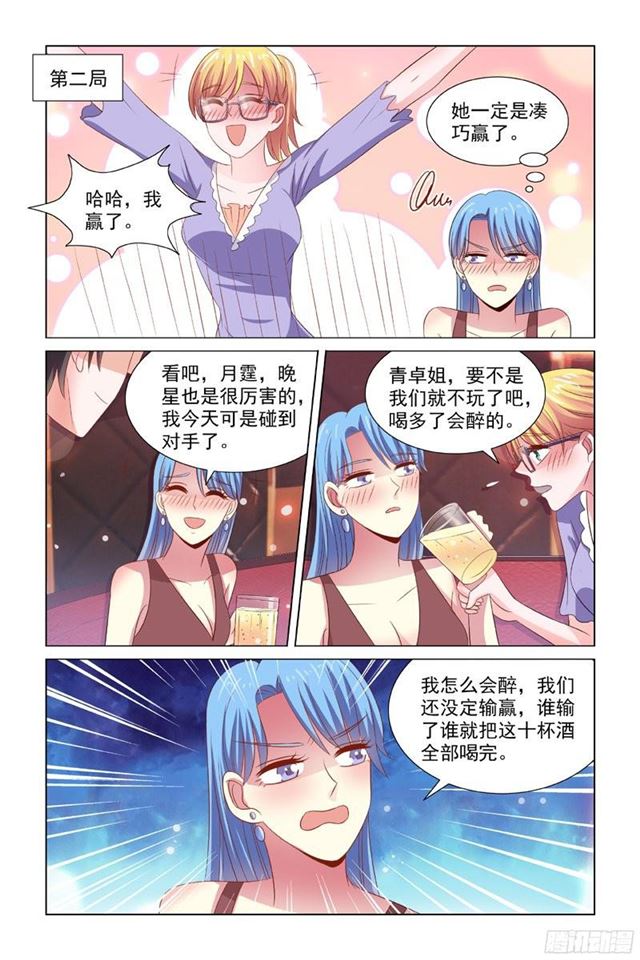 69 要的就是刺激-第30话