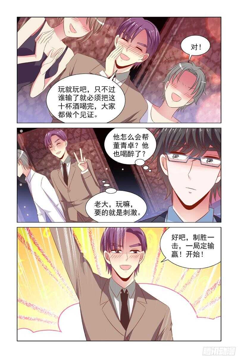 69 要的就是刺激-第30话