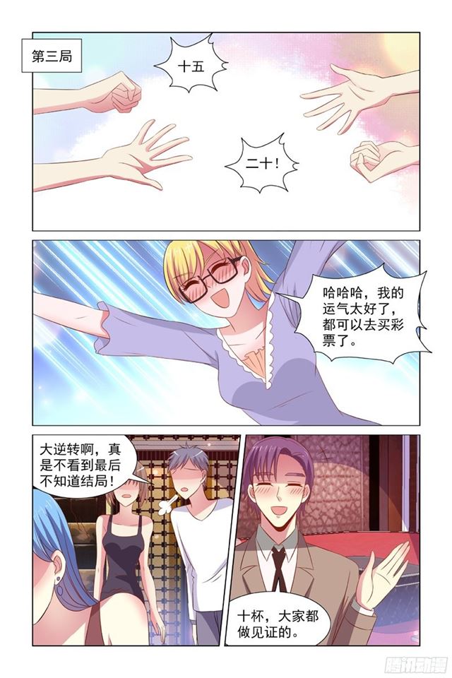 69 要的就是刺激-第30话