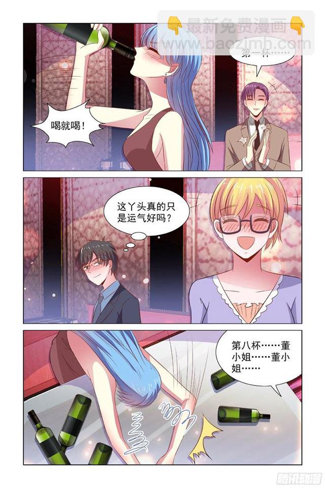 69 要的就是刺激-第30话