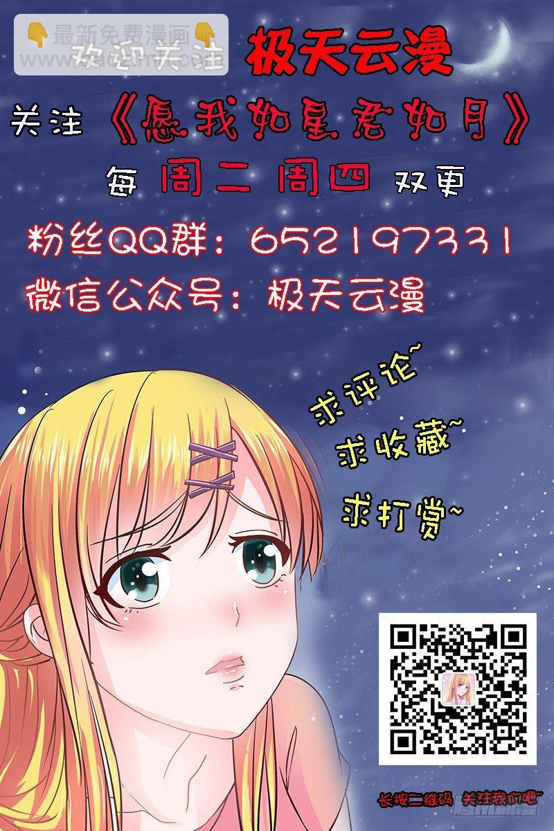 08又被他救了-第8话