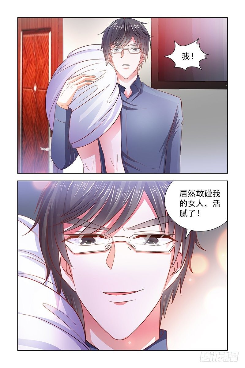 08又被他救了-第8话
