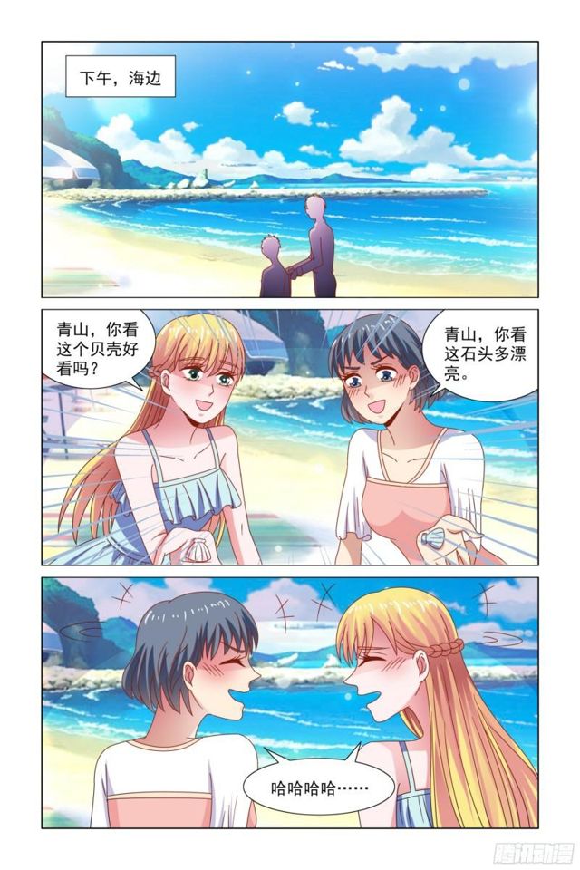 71 带弟弟出来玩-第32话
