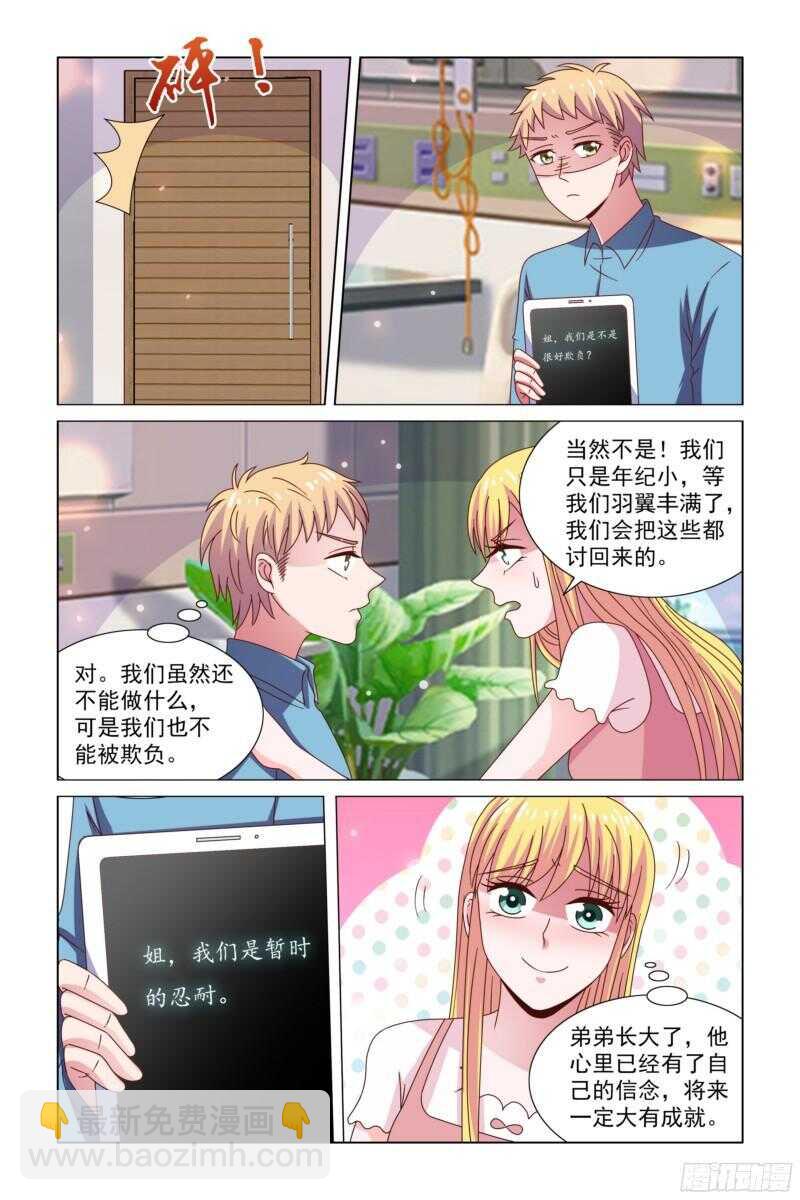 71 带弟弟出来玩-第32话