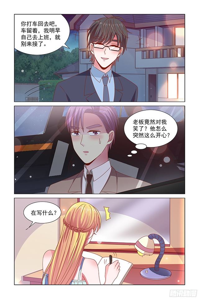 73 抵债-第34话