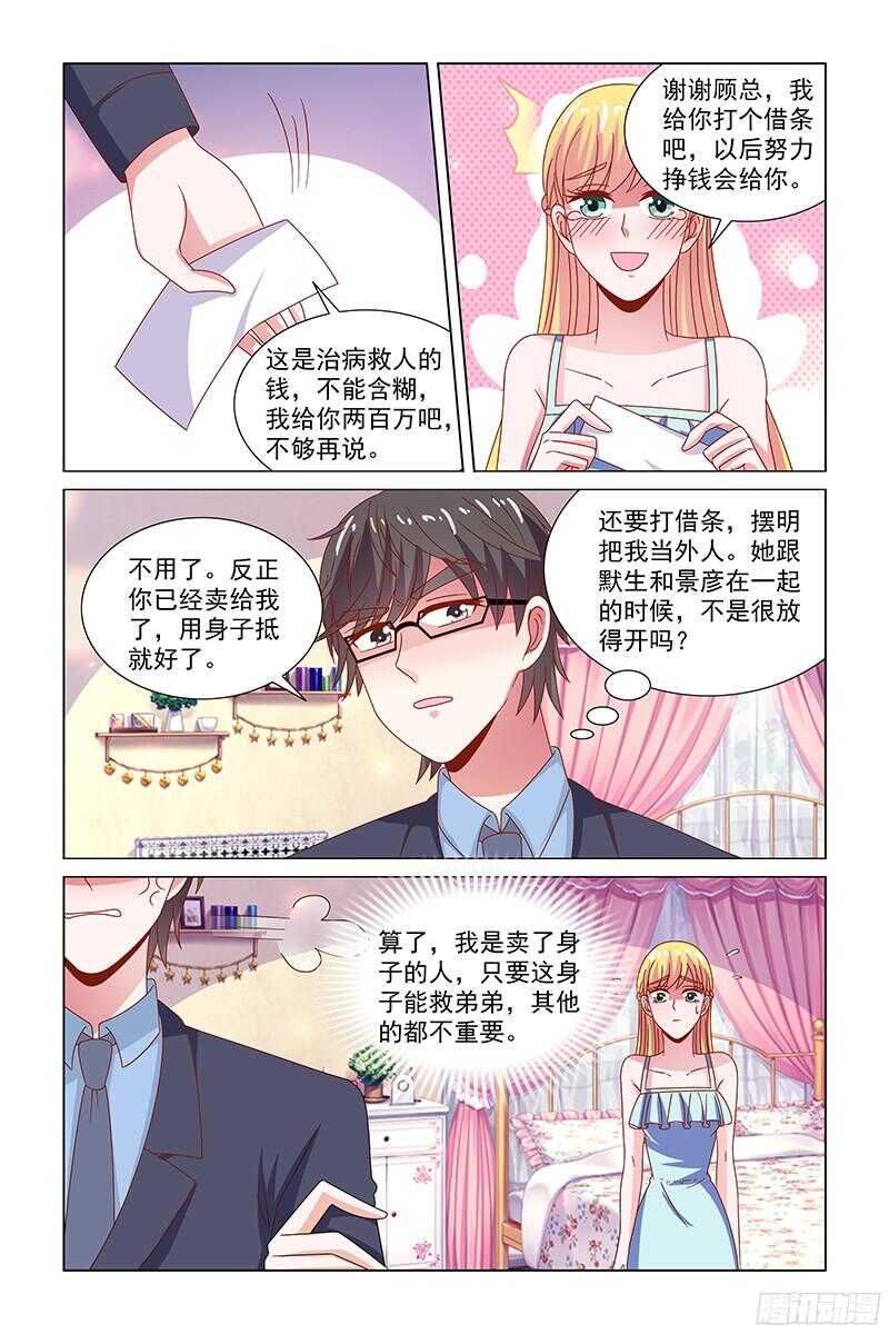 73 抵债-第34话