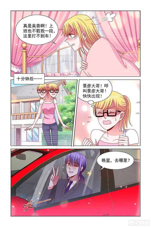 73 抵债-第34话