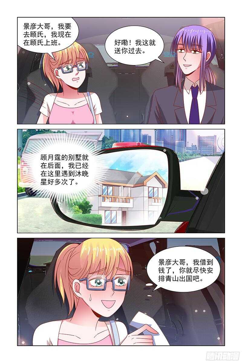 73 抵债-第34话