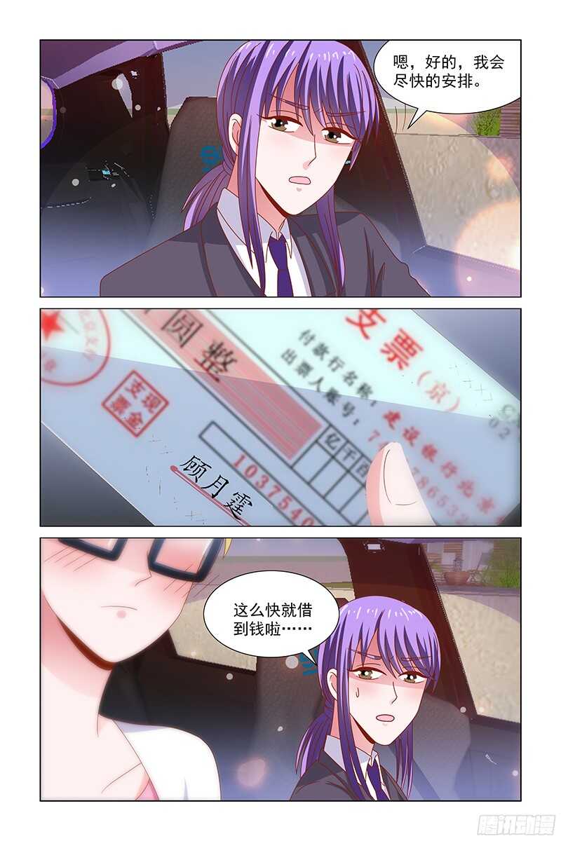 73 抵债-第34话