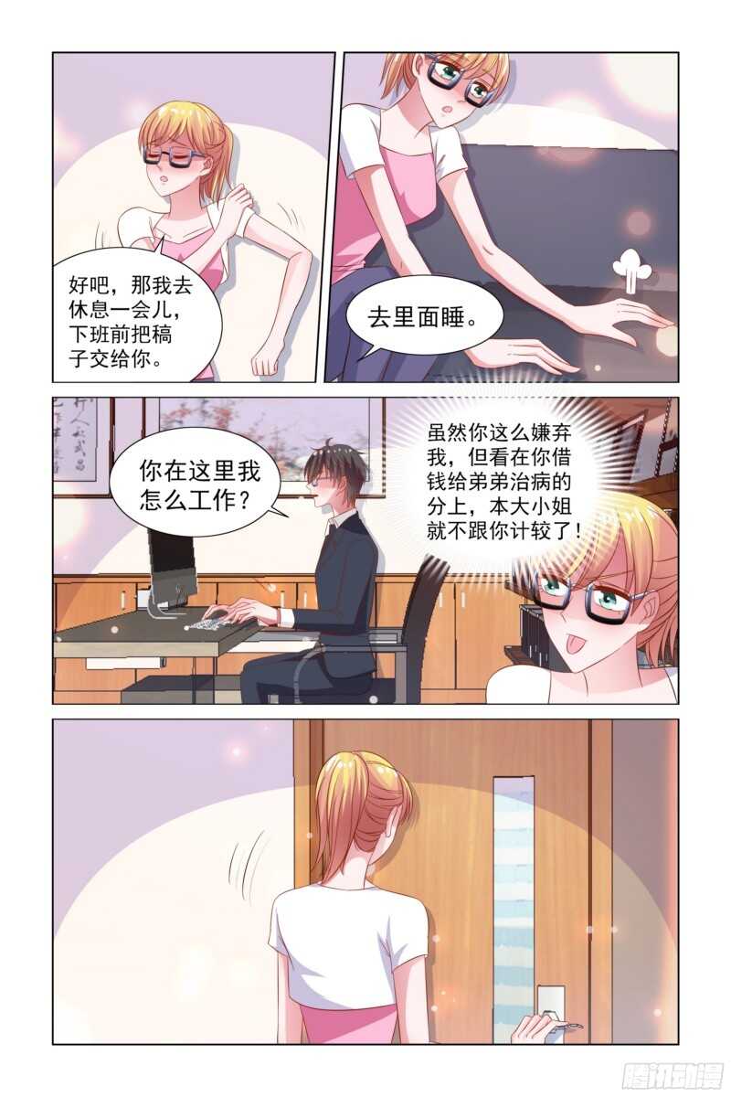 75.吃货-第36话