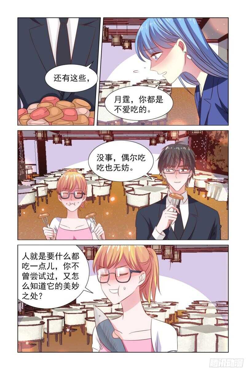 75.吃货-第36话