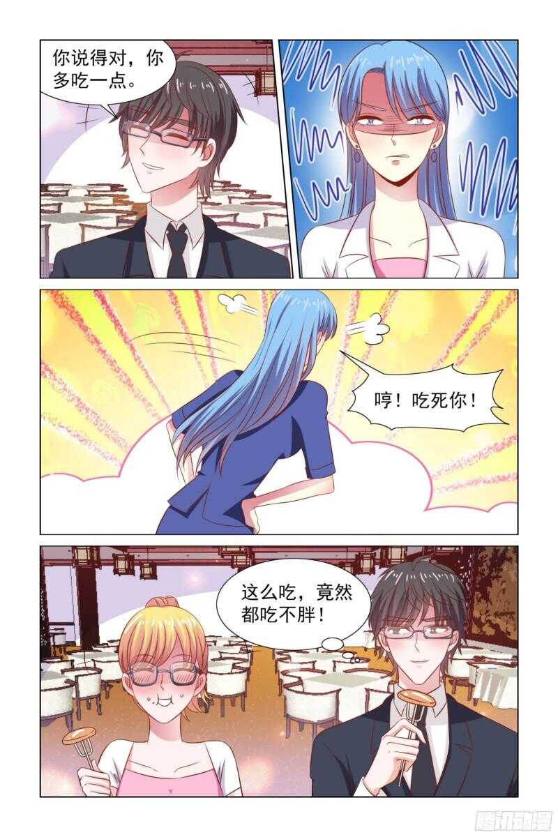 75.吃货-第36话