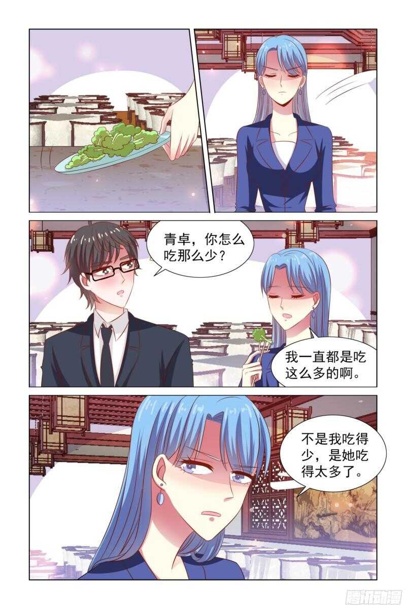 75.吃货-第36话