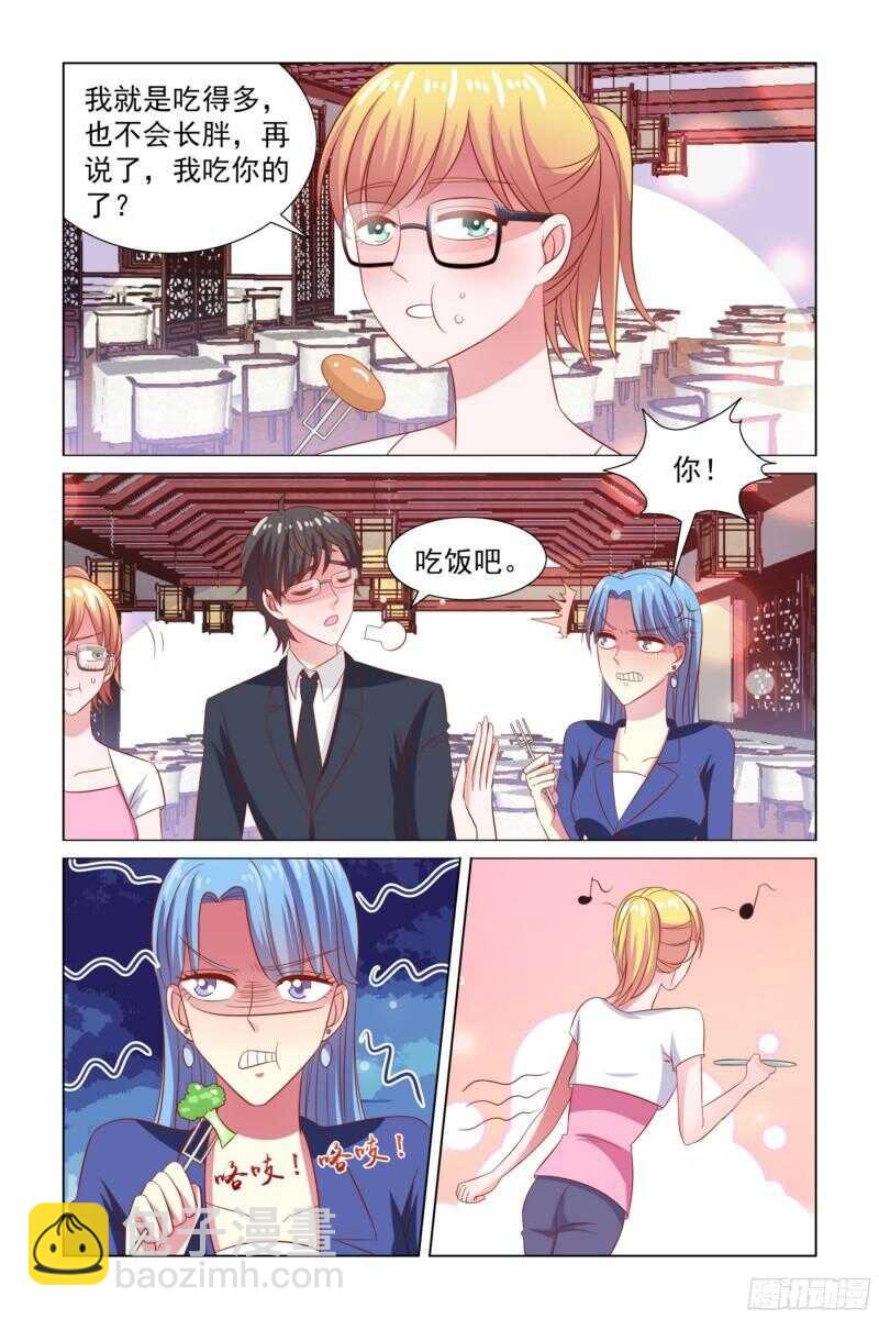 75.吃货-第36话
