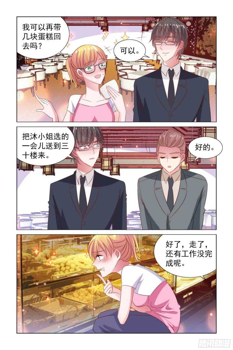 75.吃货-第36话
