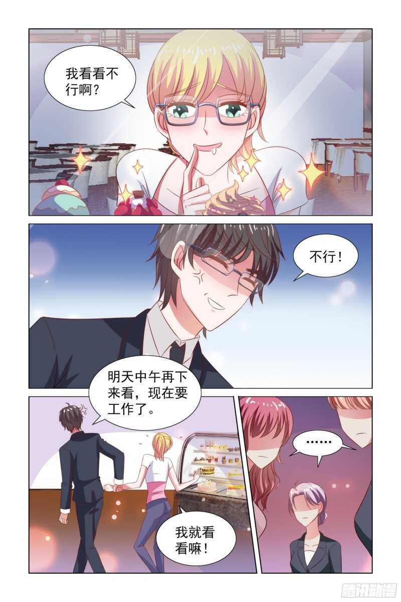 75.吃货-第36话
