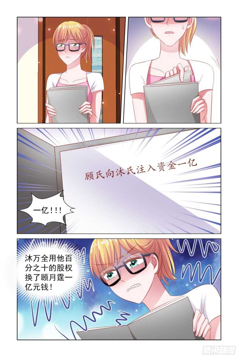 77.坏女人施压-第38话