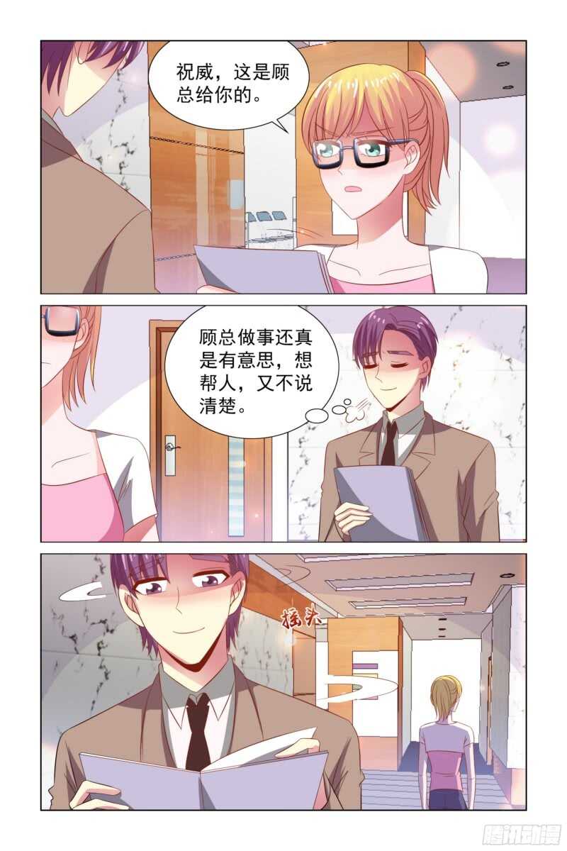 77.坏女人施压-第38话