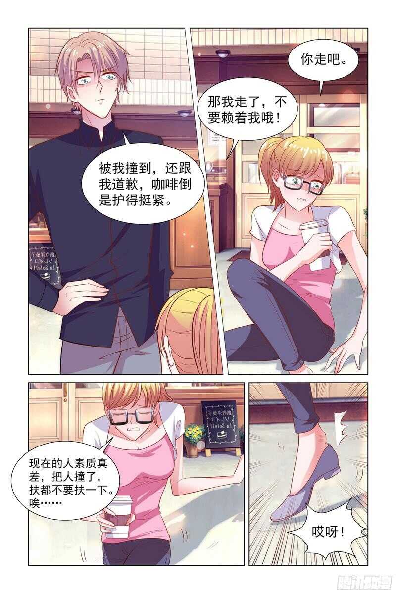79.你怎么不吃醋-第40话