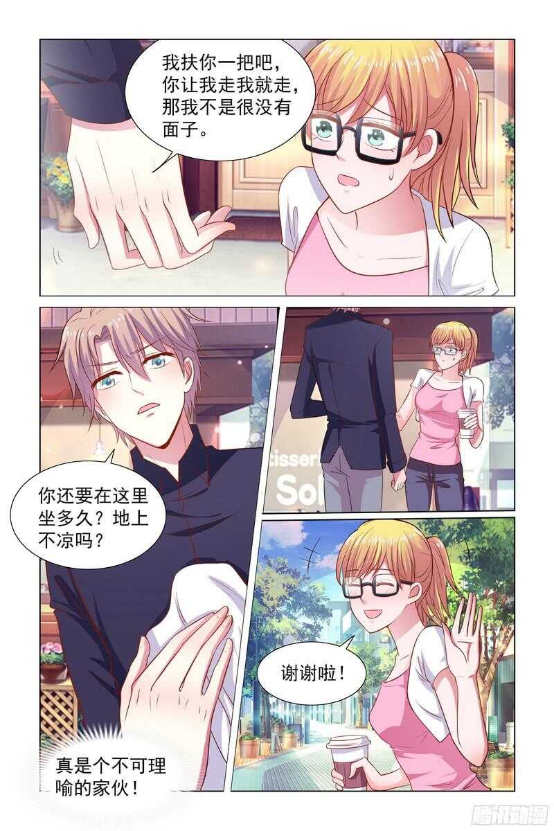 79.你怎么不吃醋-第40话