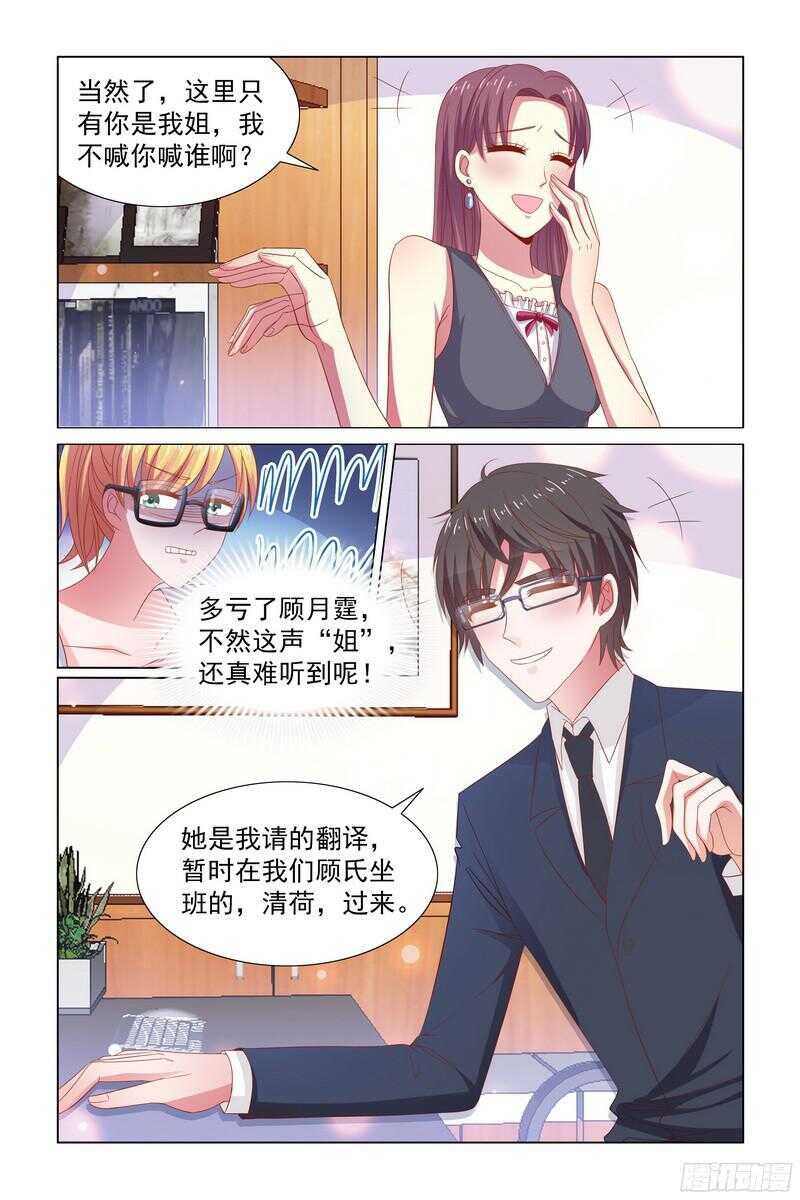 79.你怎么不吃醋-第40话
