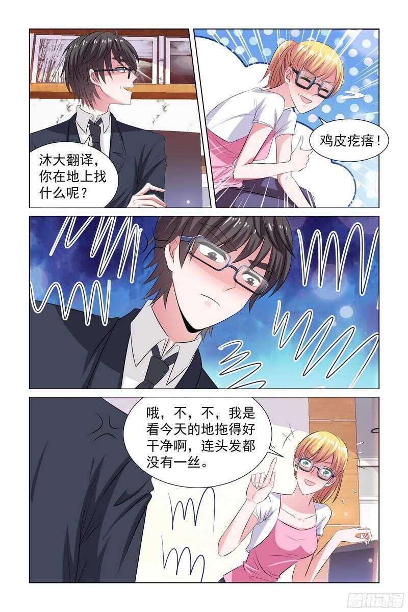 79.你怎么不吃醋-第40话